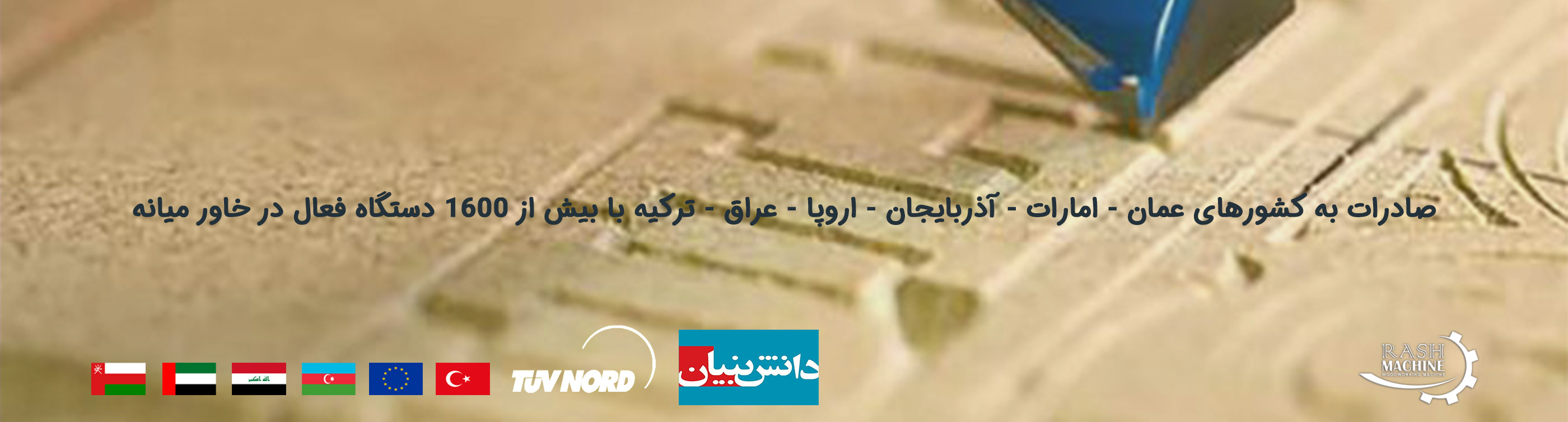 سالگردتاسیس